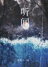 听闻远方有你歌词完整版歌词