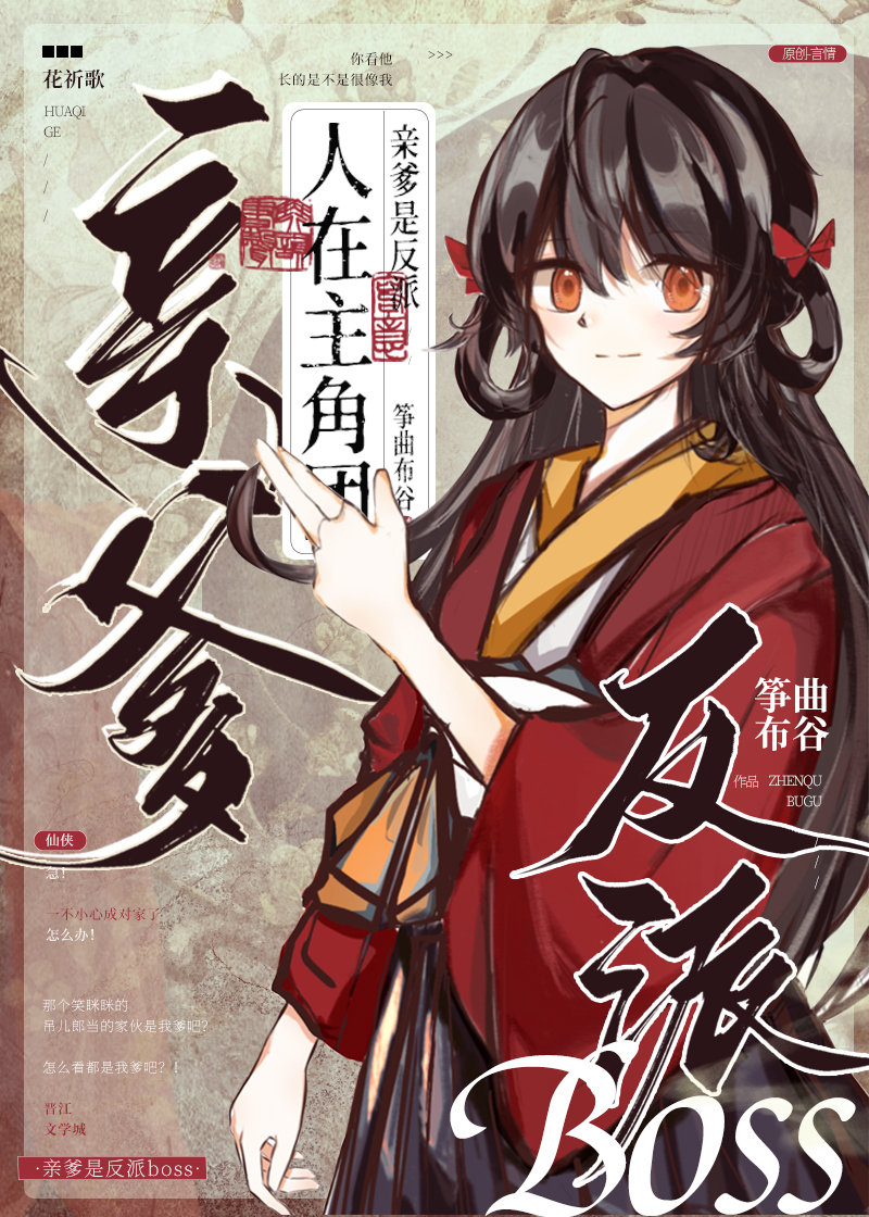 在主角团里当反派