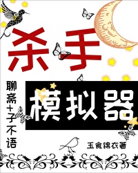 杀手模拟器汉化版