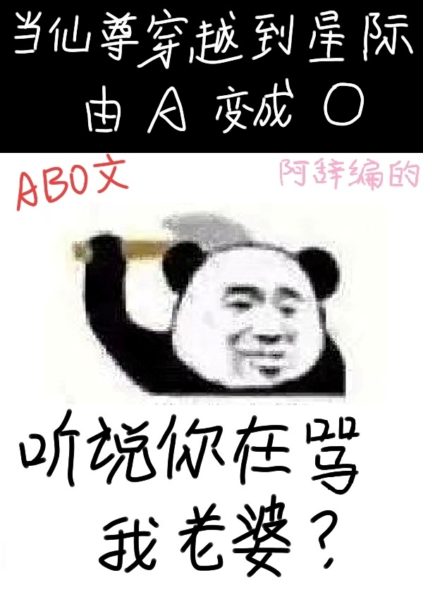 听说你在骂我老婆剧透