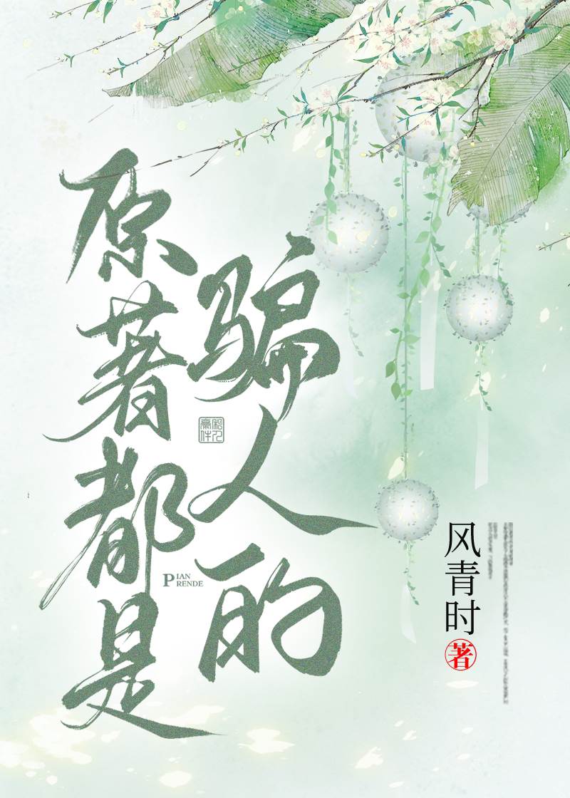 原著是作者吗