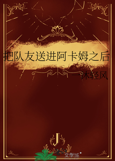 阿卡姆成精了