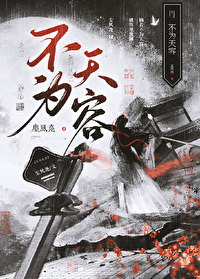 不为光阴囿