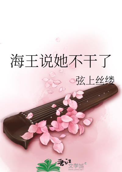 海王说他不是渣[直播