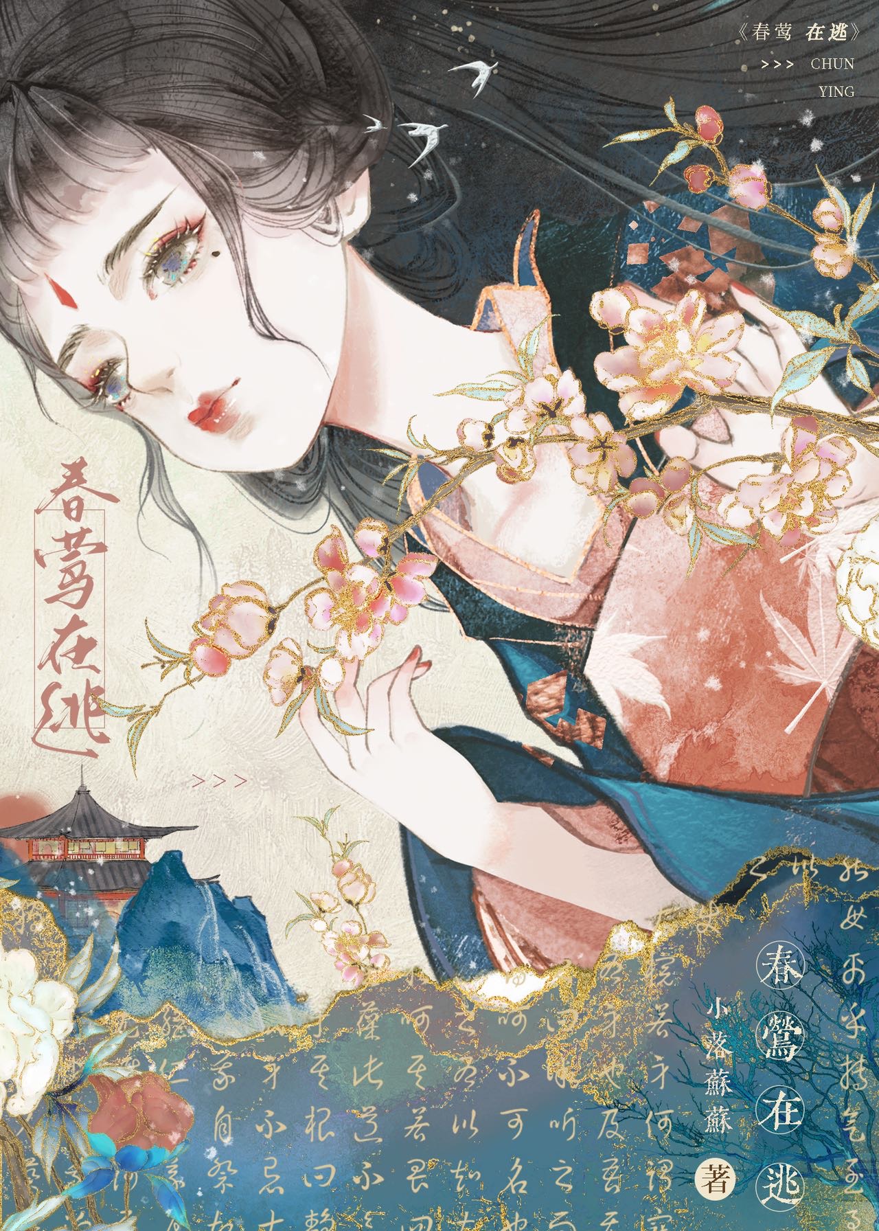 美人今天掉马了吗免费阅读全文