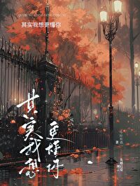 其实我想更懂你原唱