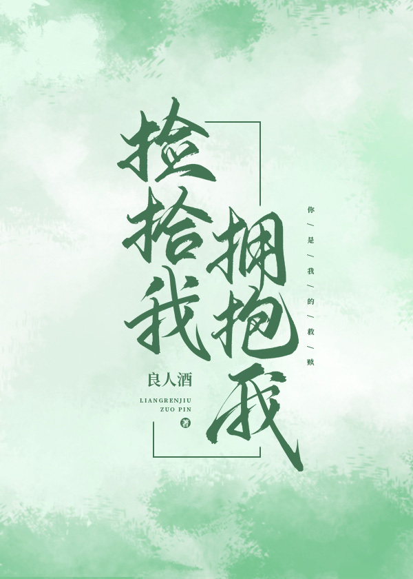 捡拾幸福!