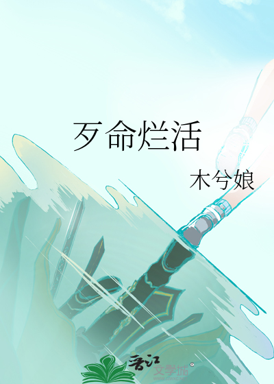 烂命一条的霸气说说