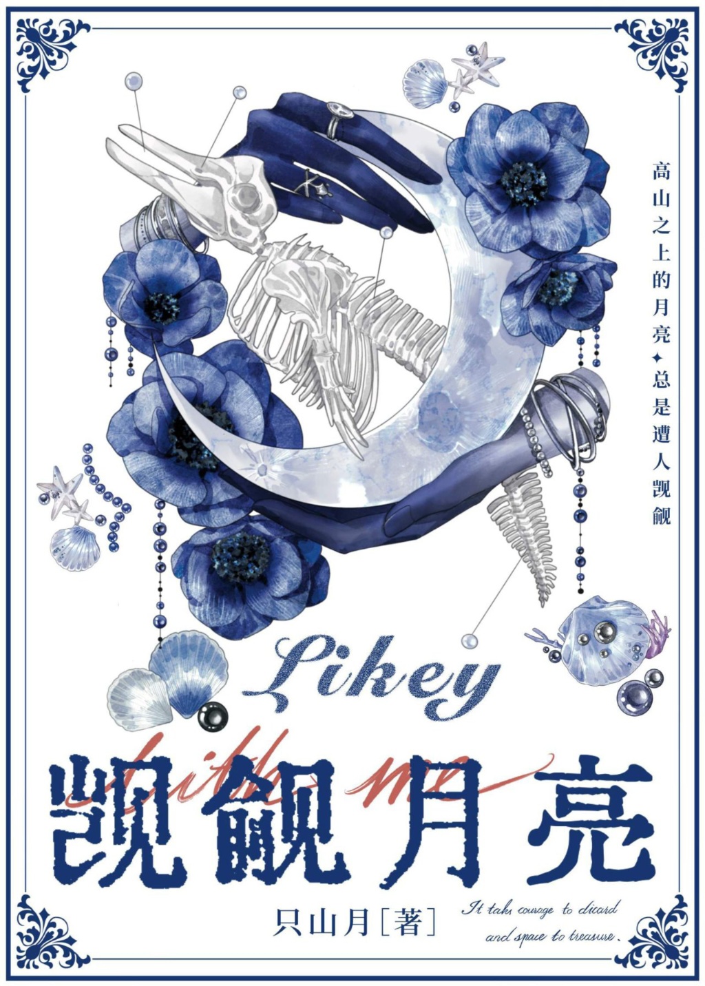拐个美人辅助当老婆百度网盘