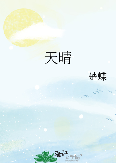 正大天晴甘平