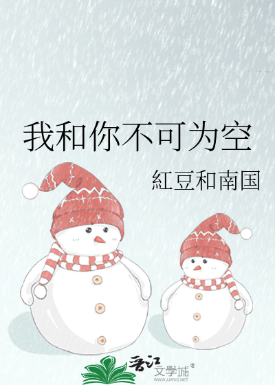 我和你不能在一起是什么歌