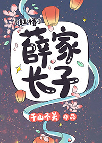 红楼之薛家姨妈