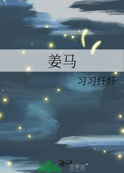 姜马陆是什么店