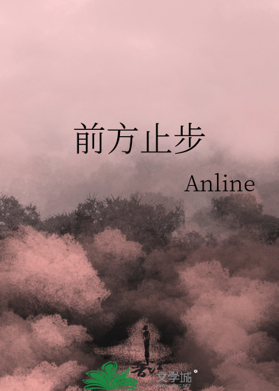 止步前进什么意思