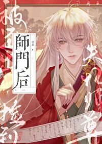 被逐出师门后捡到失忆师尊