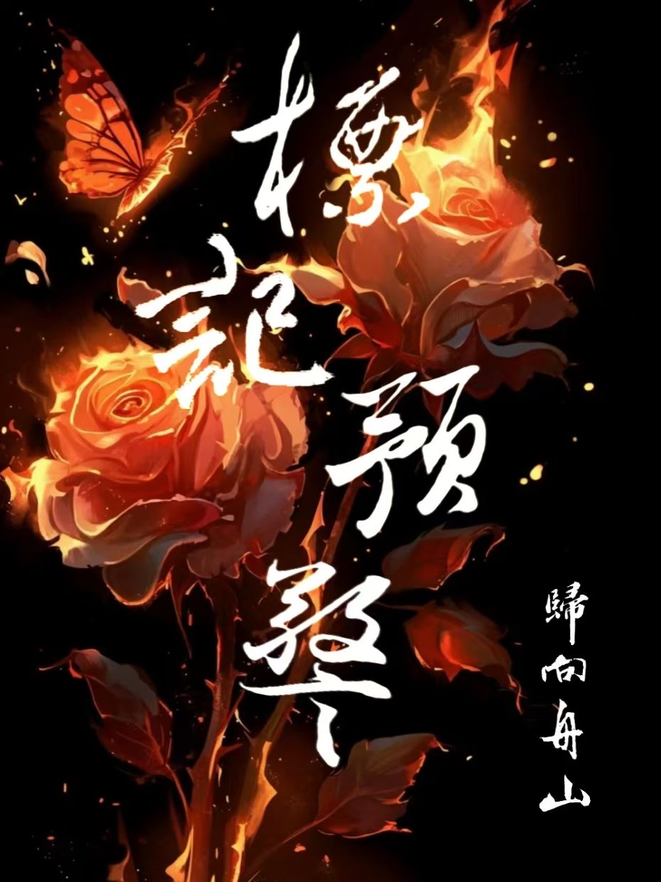 预警信号怎么写