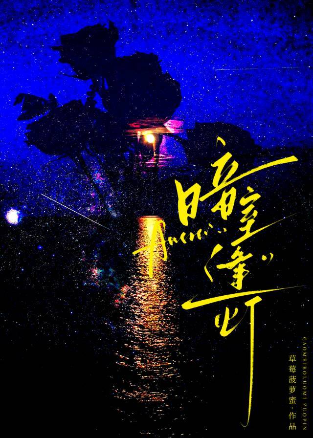 暗室逢灯在爱情中好还是坏