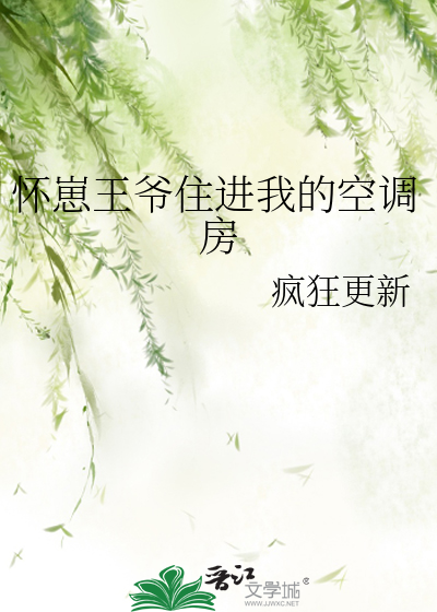 怀了王爷的崽