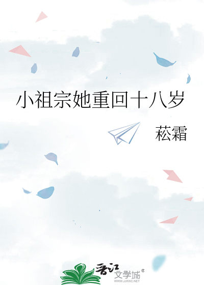 重生小祖宗她又帅又撩完结