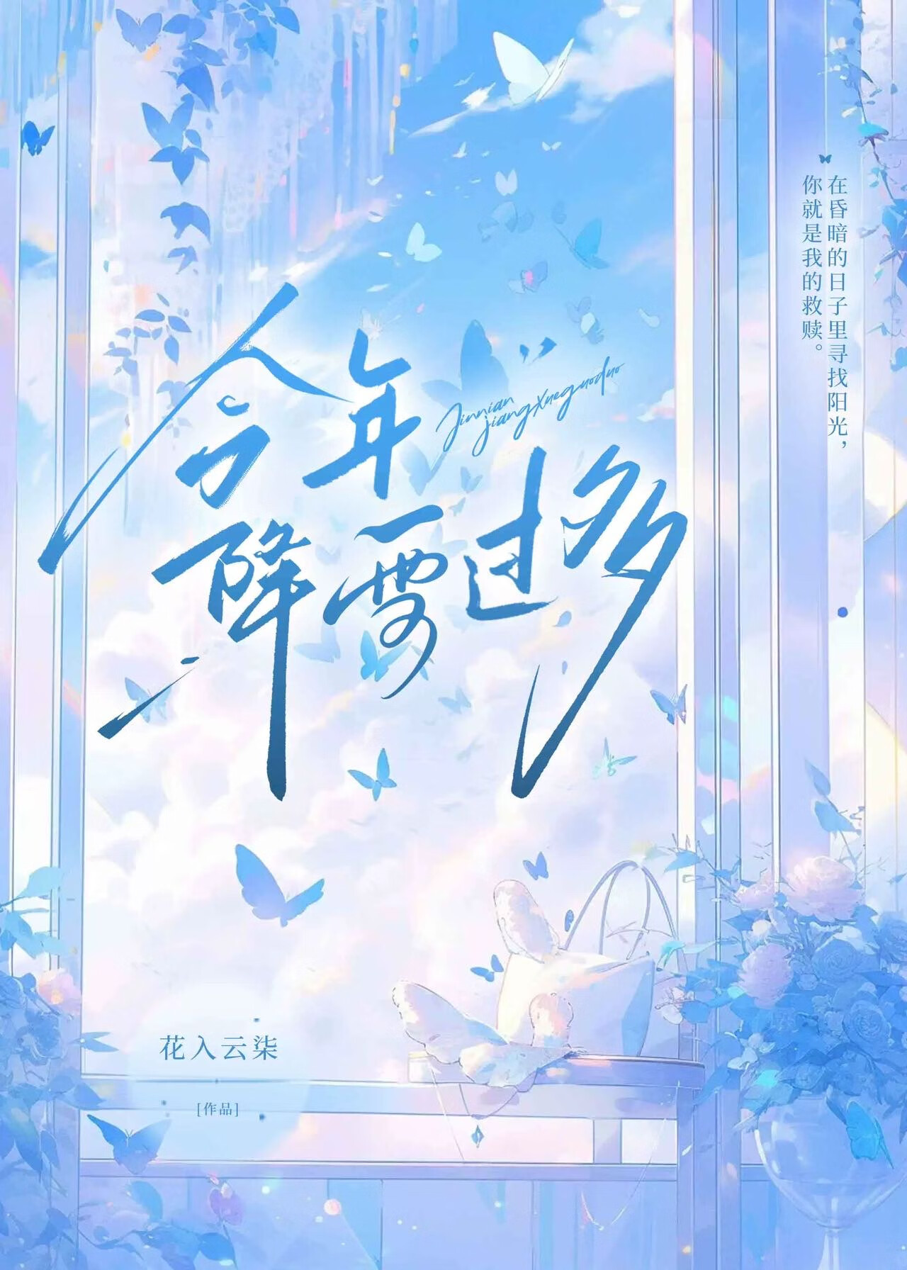 今年降雪量预测