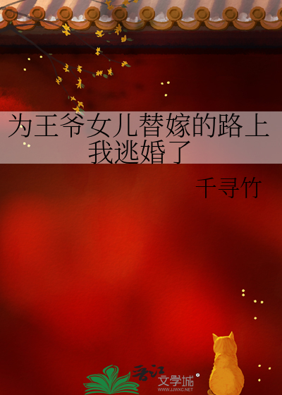 为王爷生宝宝
