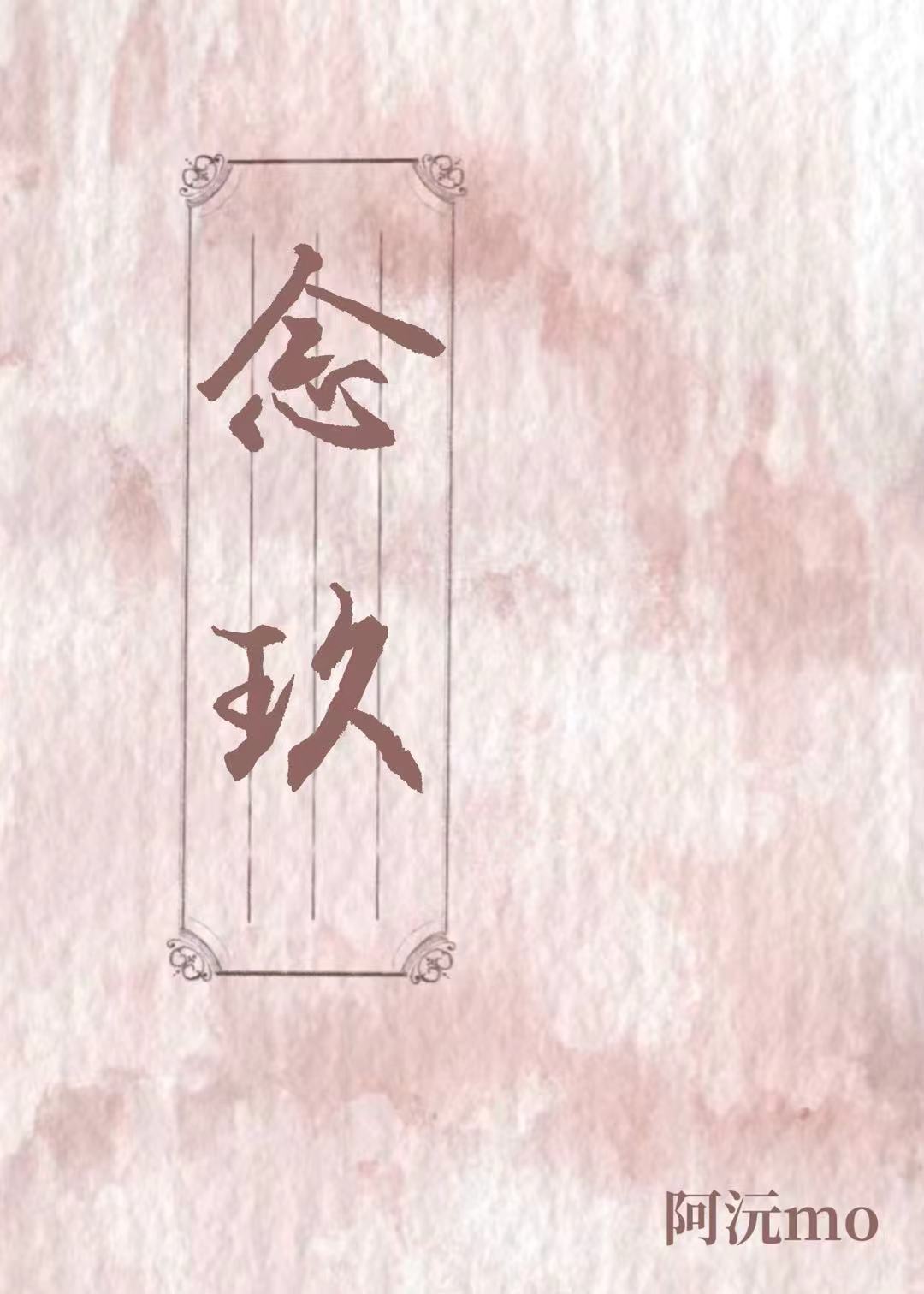念玖云任务-分布式挂机平台