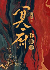 冥府里面都有什么人物