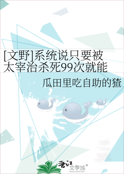 文豪野犬太宰治被中也抓