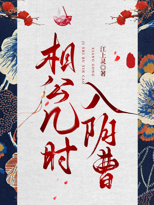相公对应的是什么
