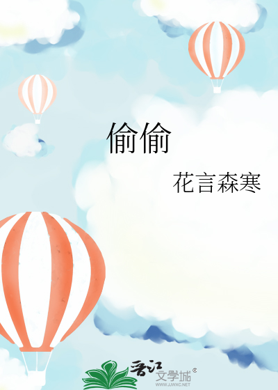偷偷藏不住