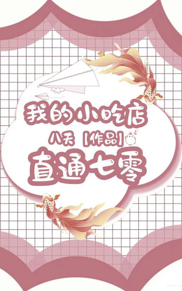 我的小吃街真的可以赚钱吗