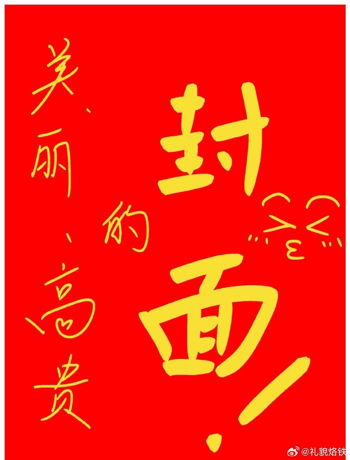 绞尽脑汁的词