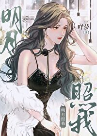明月照我归