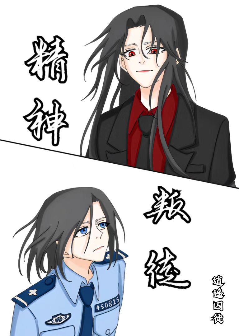反叛精神的意义