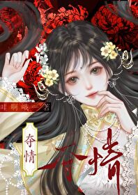豪门老公不及格