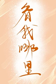 你的鱼什么意思