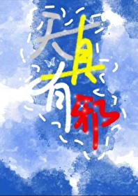 crush鬼怪