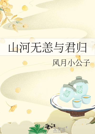 望君归来若春风
