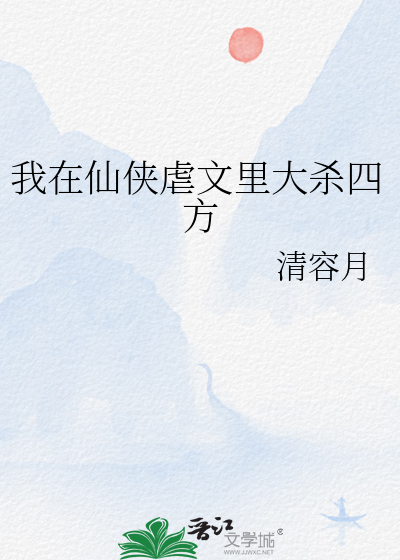 我在仙侠世界拍电影