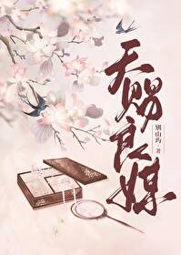 天赐良儿是什么意思