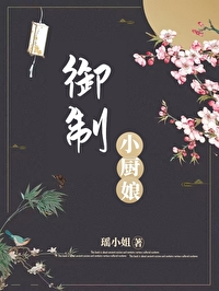 御厨娘什么意思