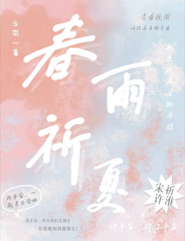 秋雨凄美