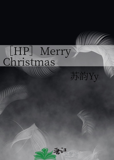 ［HP］Merry Christmas Draco