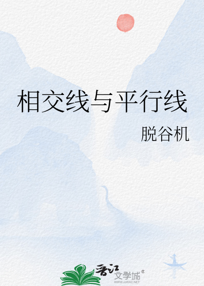 七上数学相交线与平行线