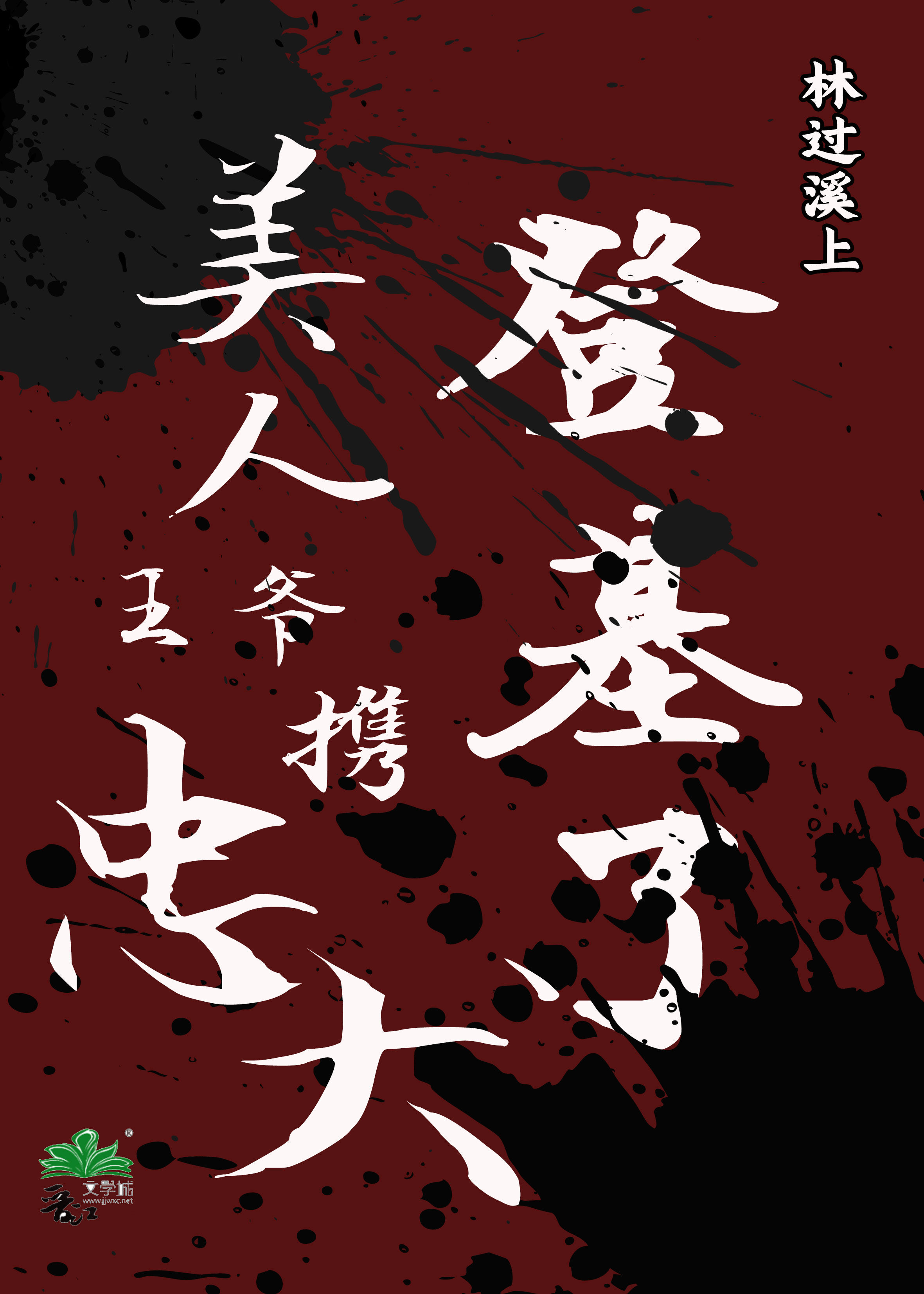 今天你以为你还跑的掉吗