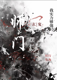 师门有点事
