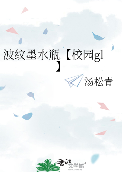 水波纹水墨