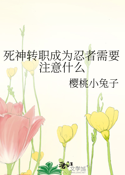 死神技能