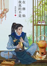 成为满级修仙者!免费阅读