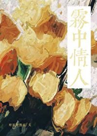 雾中情人怎么水养